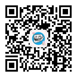 巨魔爱好者公众号